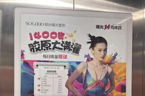 南充电梯广告